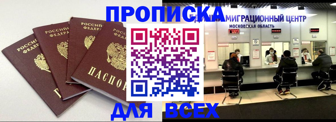 регистрация для дет. сада в Благовещенске